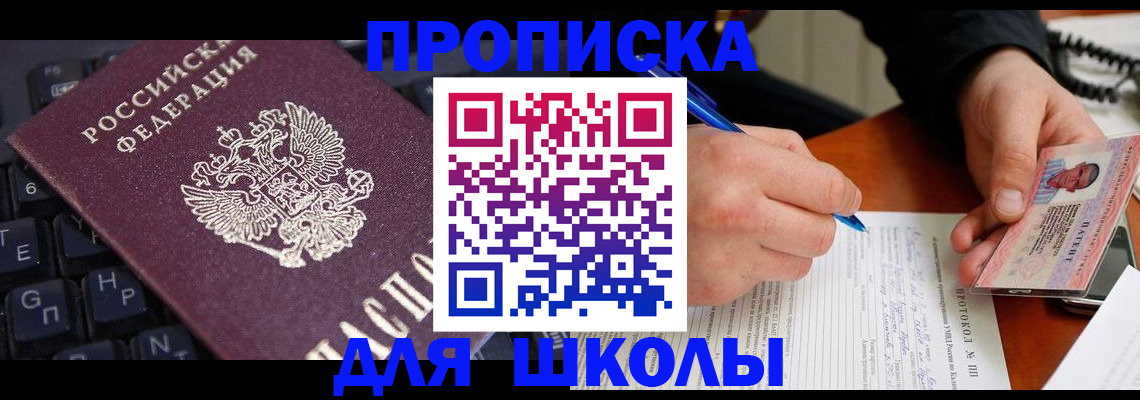 временная регистрация для всех в Оленегорске