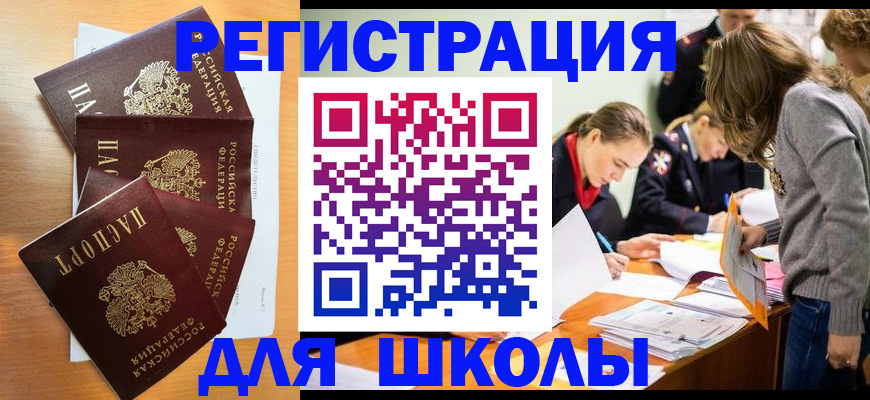 прописка 2025 в Оленегорске