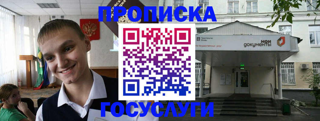 временная регистрация купить в Оленегорске