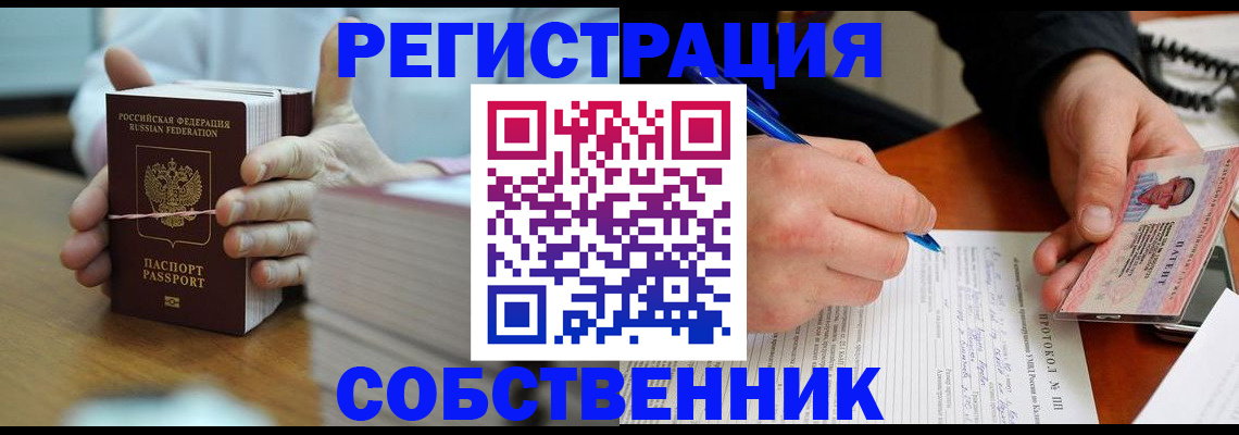 купить прописку в Оленегорске