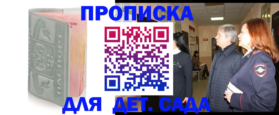 прописка законно в Оленегорске